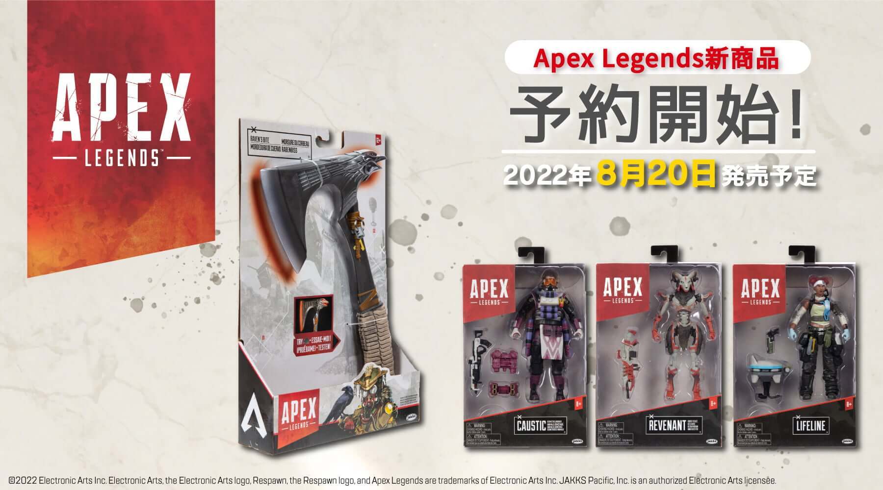 Apex Legends」新フィギュア＆武器レプリカが登場 - アキバ総研