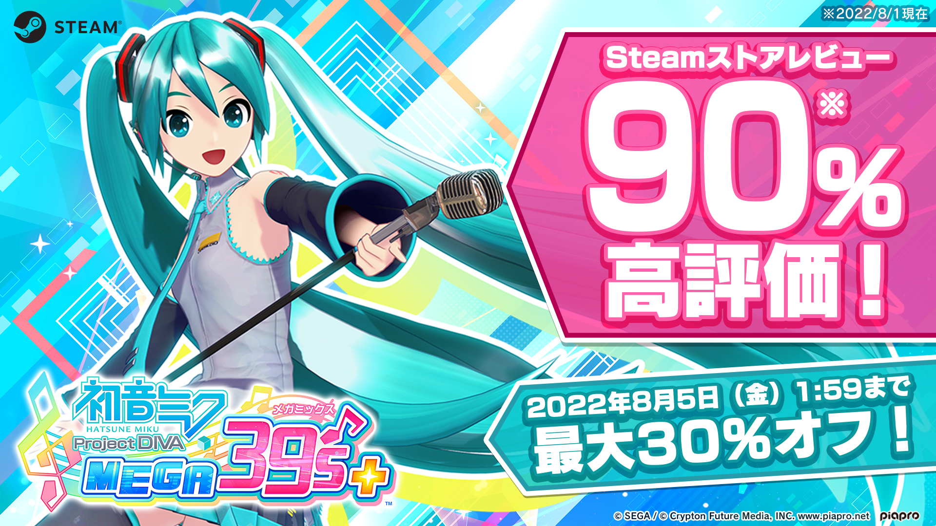 人気ブレゼント! 初音ミク Project DIVA MEGA39#039;s メガミックス