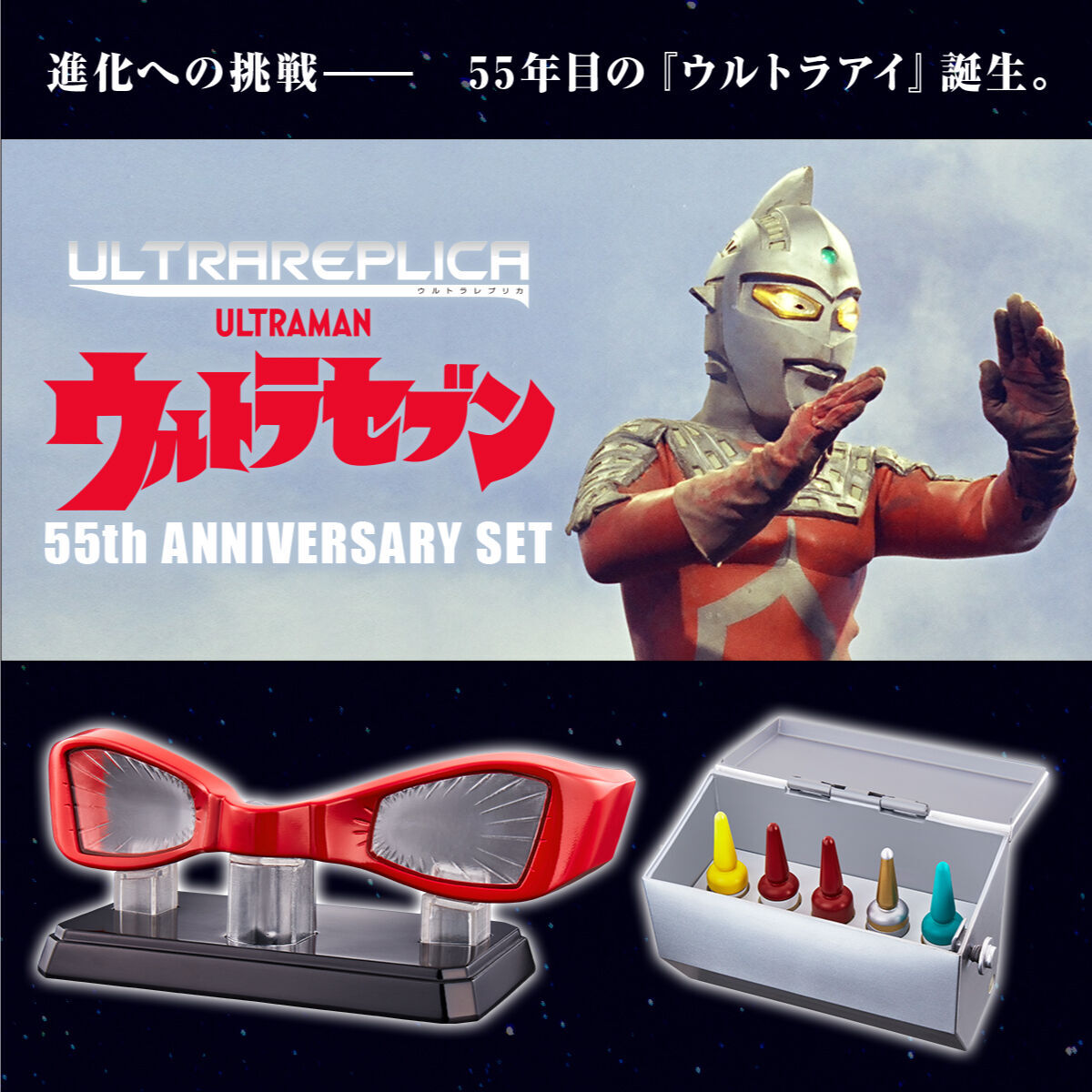 【好評在庫あ】ウルトラアイ ノンマルト ワインレッド Ver. セブン ウルトラマン ワンダーフェスティバル2019夏 KH COMPANY 円谷プロ *や01* ウルトラセブン