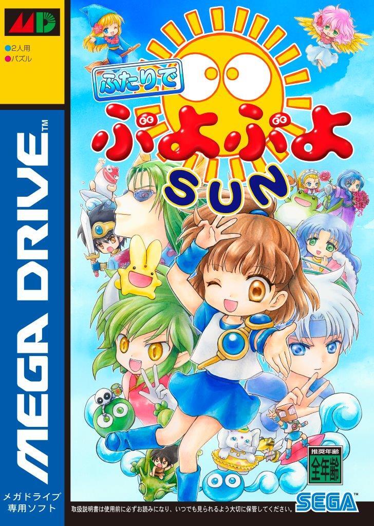 メガドライブミニ２」全60タイトルが公開!! - アキバ総研