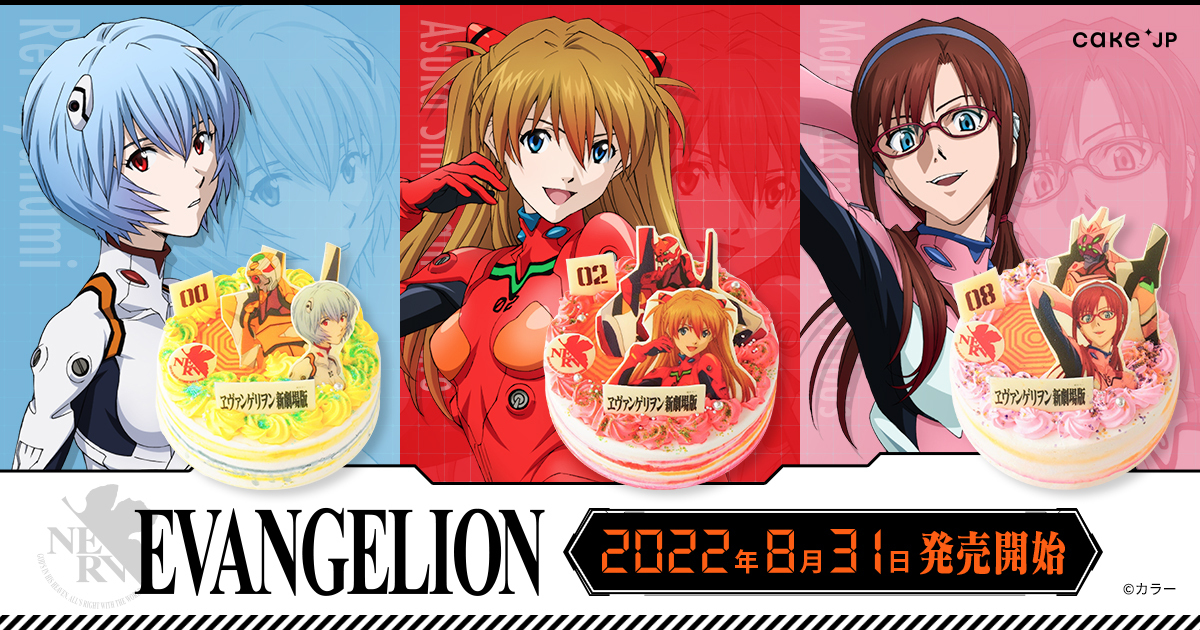 EVANGELION Cake 綾波レイ・アスカ・ラングレー ・フィギュア-