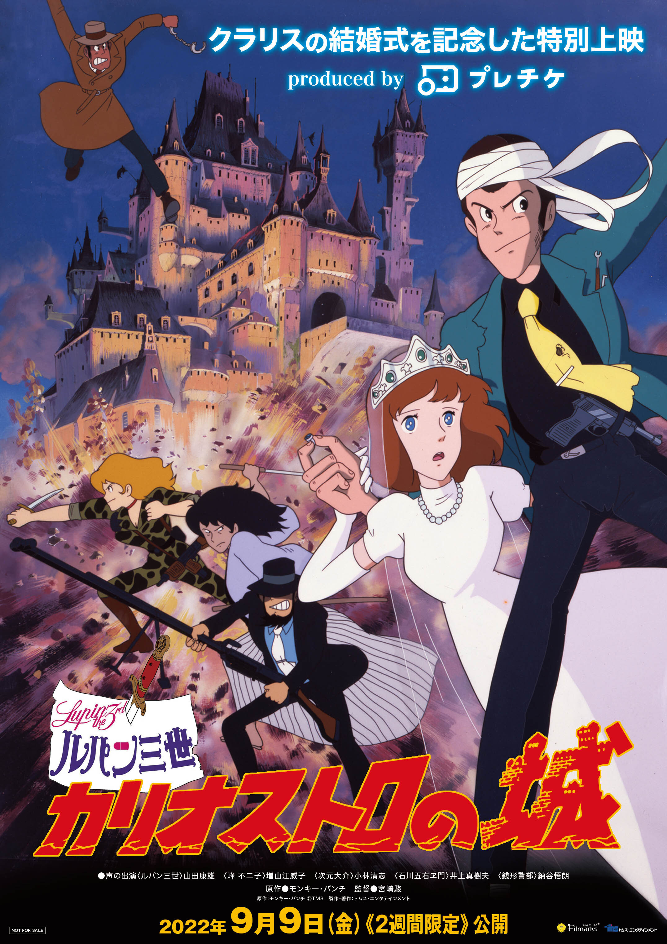 新品好評 B2大 ポスター ルパン三世 LUPIN THE ⅢRD 峰不二子の嘘の ...