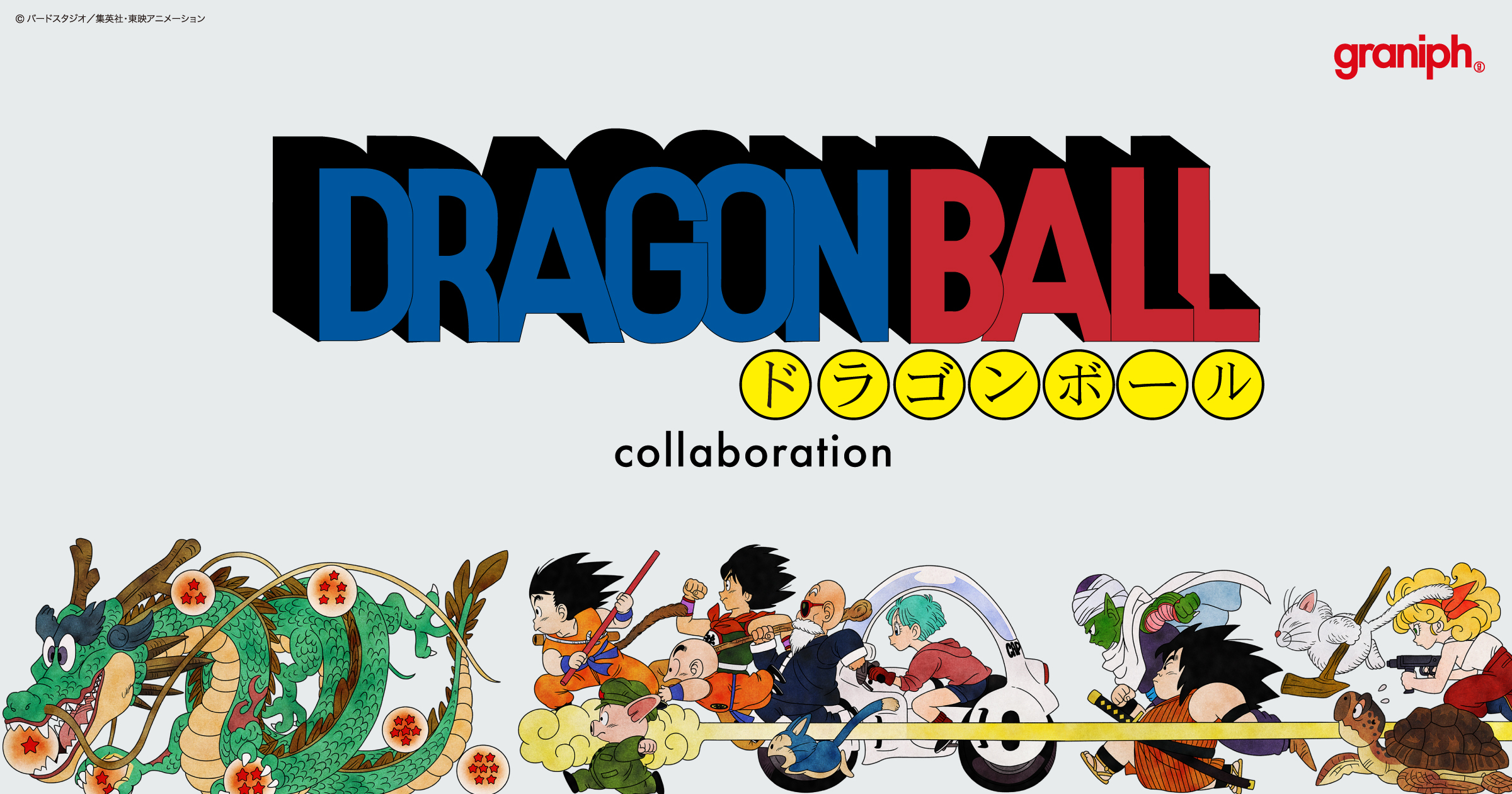 グラニフ 神龍 ドラゴンボール スクエアトートバッグ DRAGON BALL