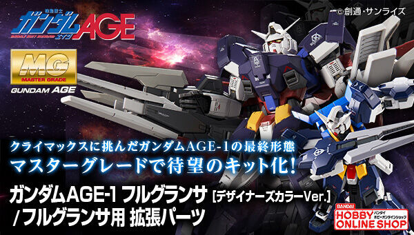 ガンダムage 1 フルグランサがmgで待望の商品化 アキバ総研