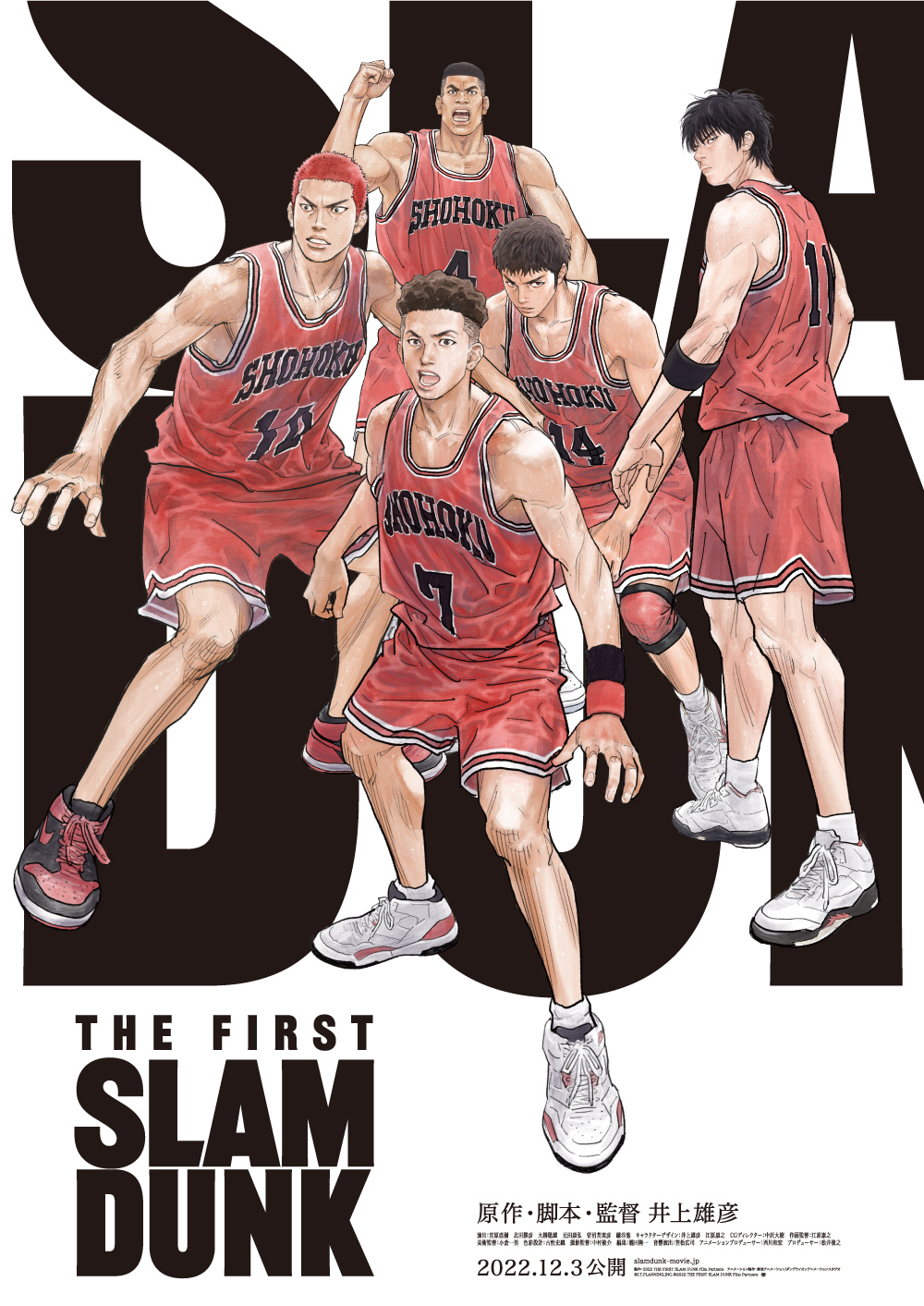 映画「THE FIRST SLAM DUNK」井上雄彦描き下ろしポスター公開 