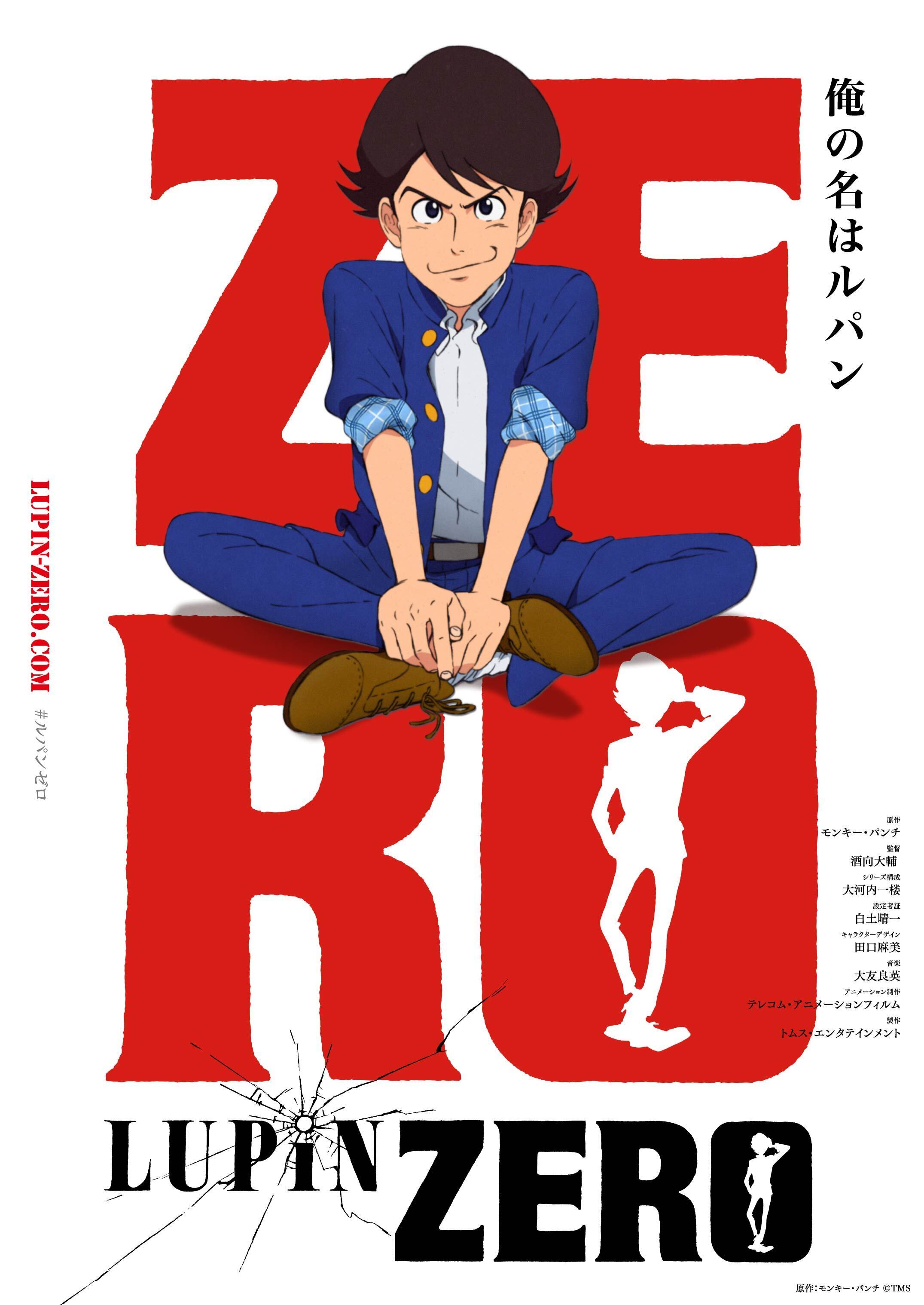 新作アニメ Lupin Zero 22年12月配信決定 アキバ総研