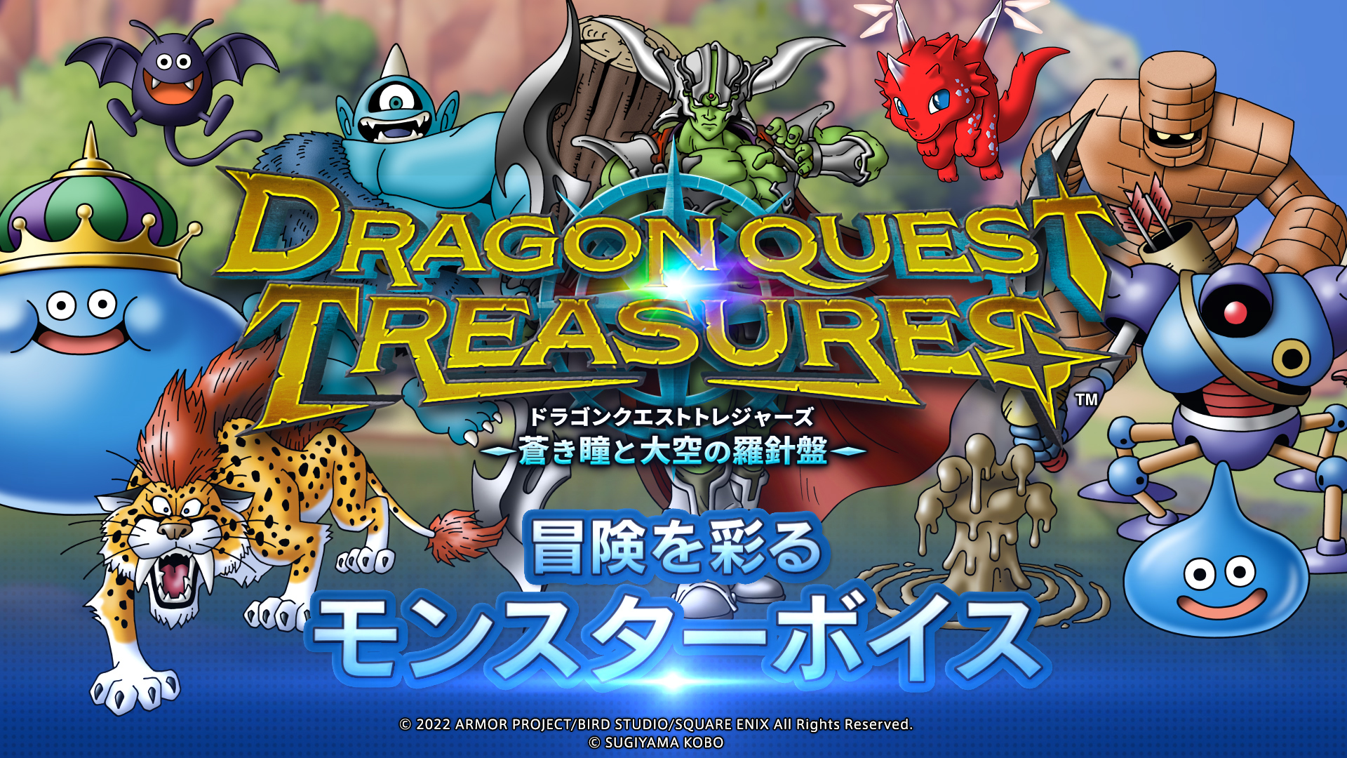 直送品ドラゴンクエストトレジャーズ　スペシャルパック Nintendo Switch