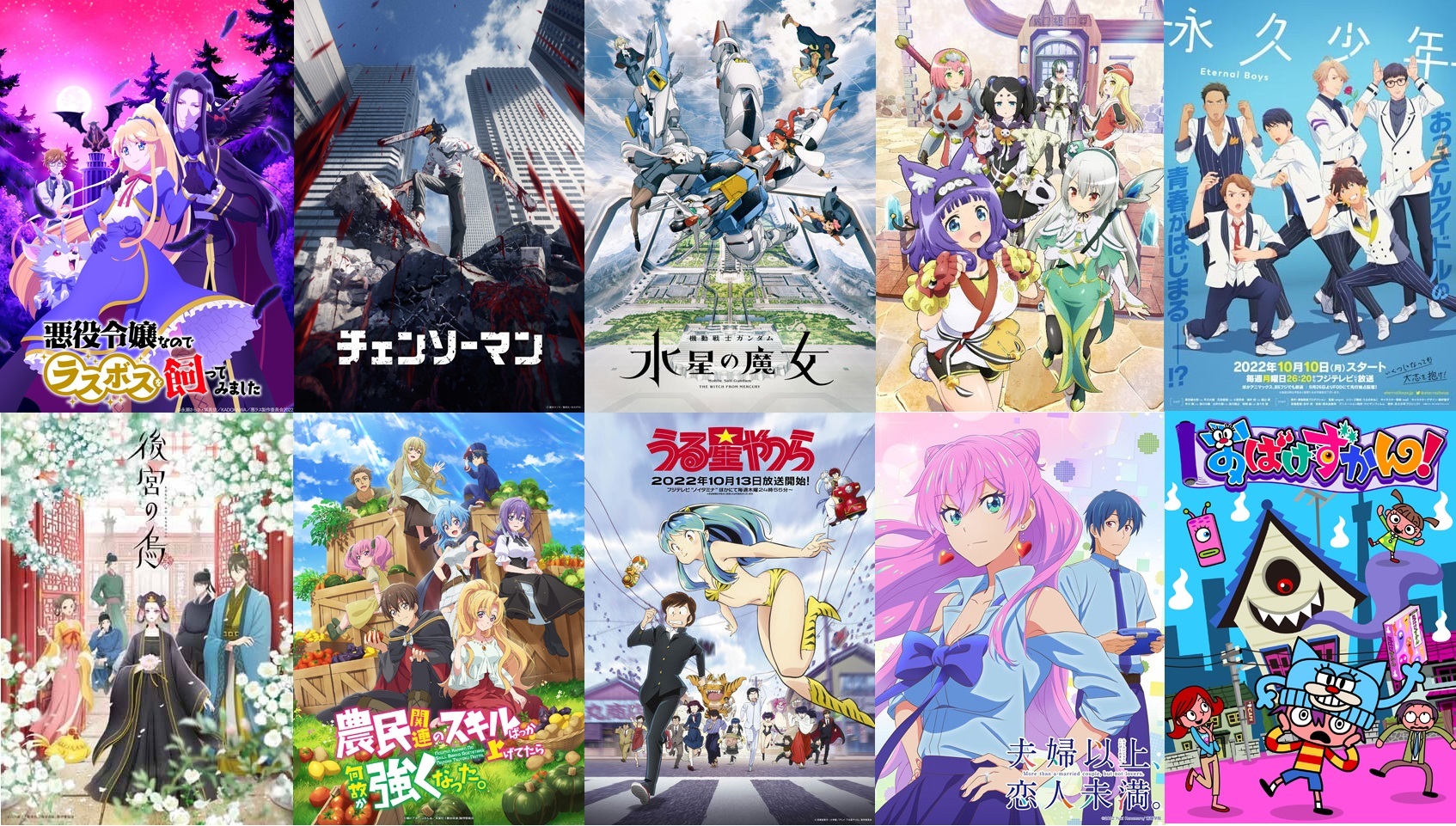 22秋アニメのおススメアニソン10選 アキバ総研