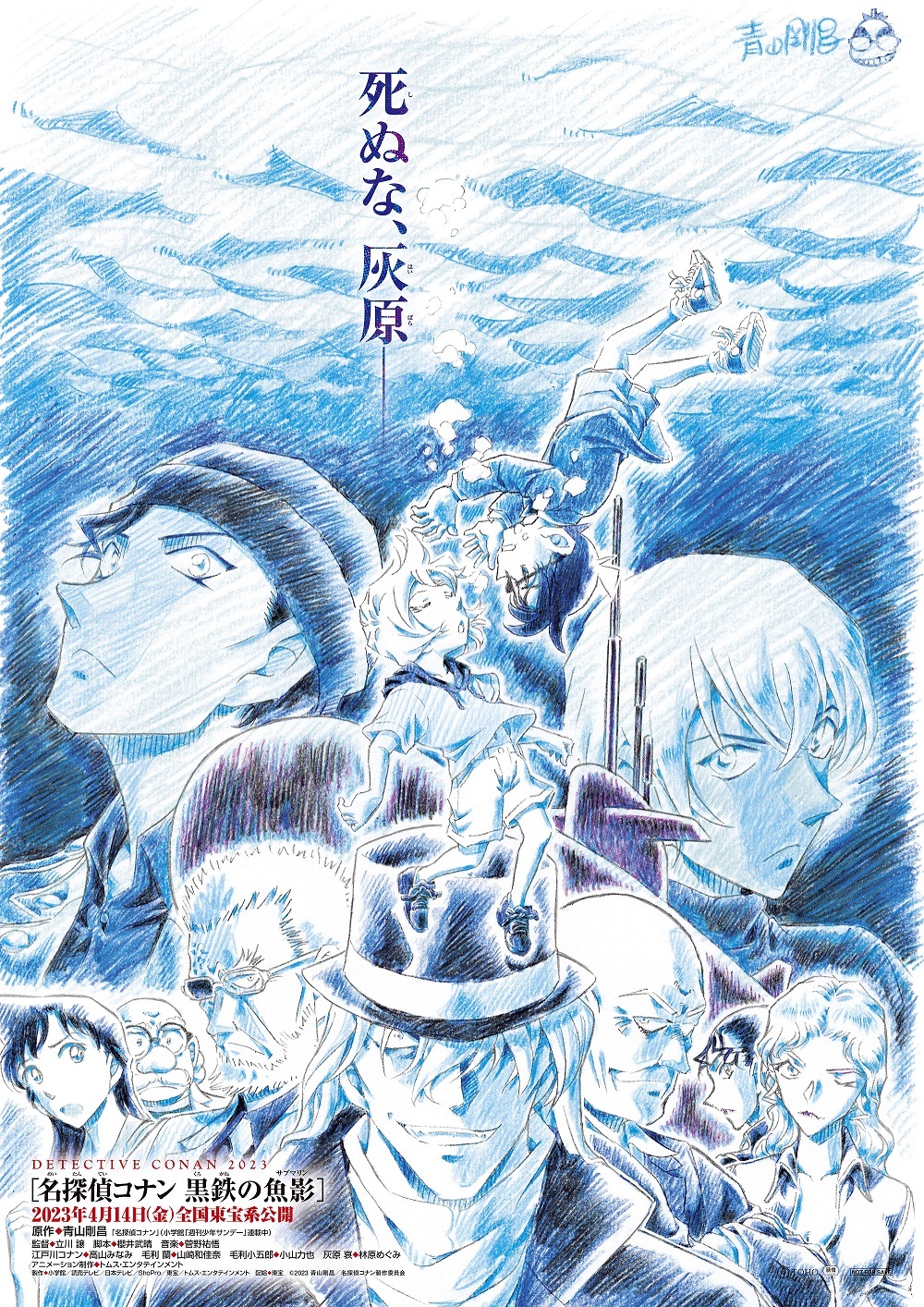 充実の品 あきさん 劇場版 名探偵コナン ゼロの執行人〔新装〕 28巻