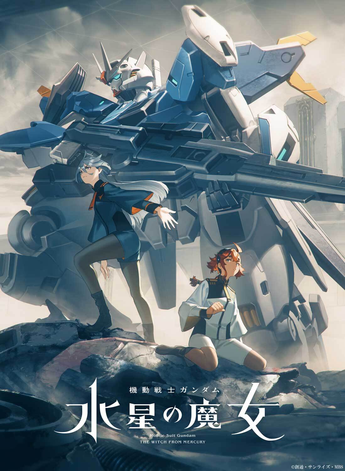 機動戦士ガンダム 水星の魔女 Blu-ray 第4巻 特装限定版 - ブルーレイ