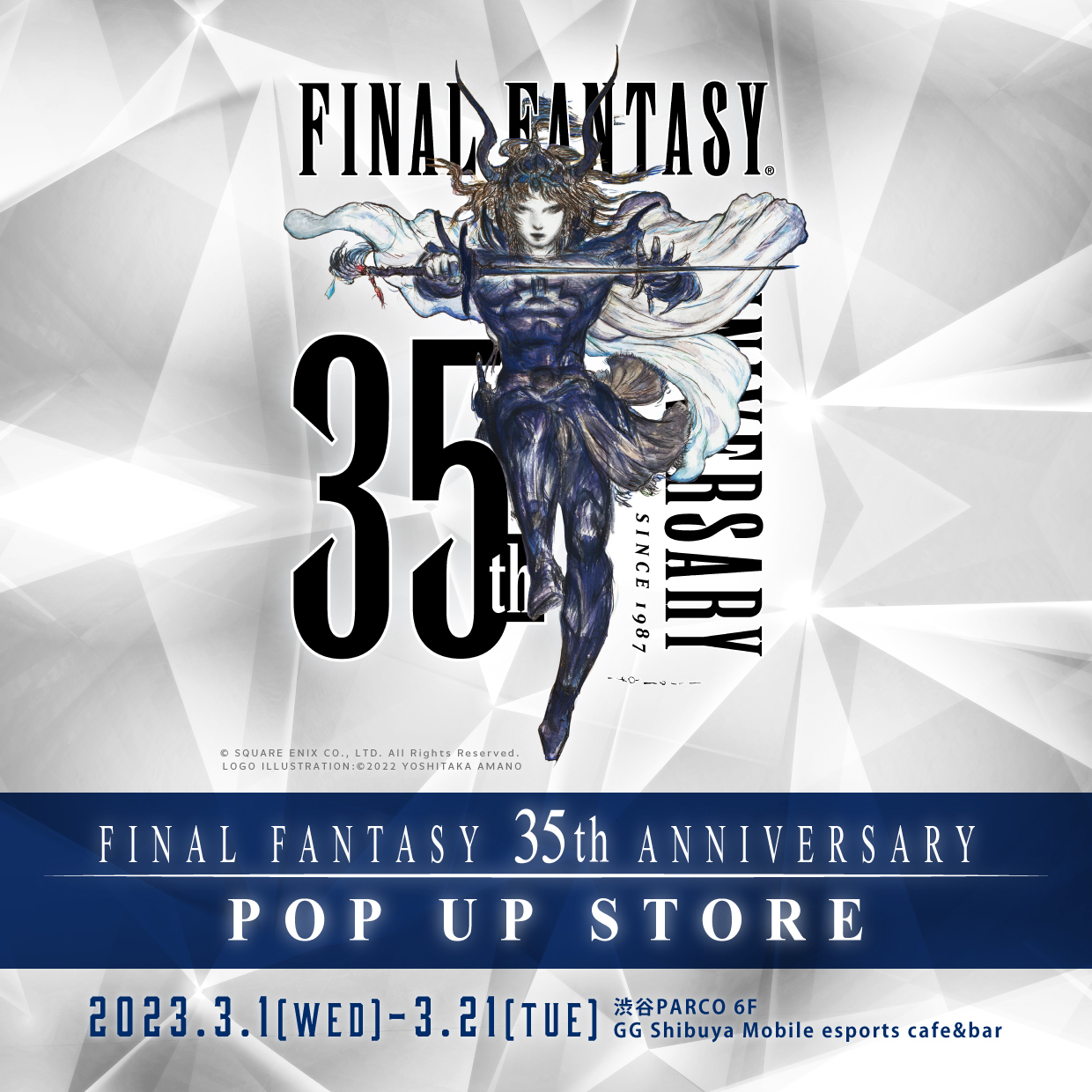 Final fantasy 35周年レコード - 邦楽