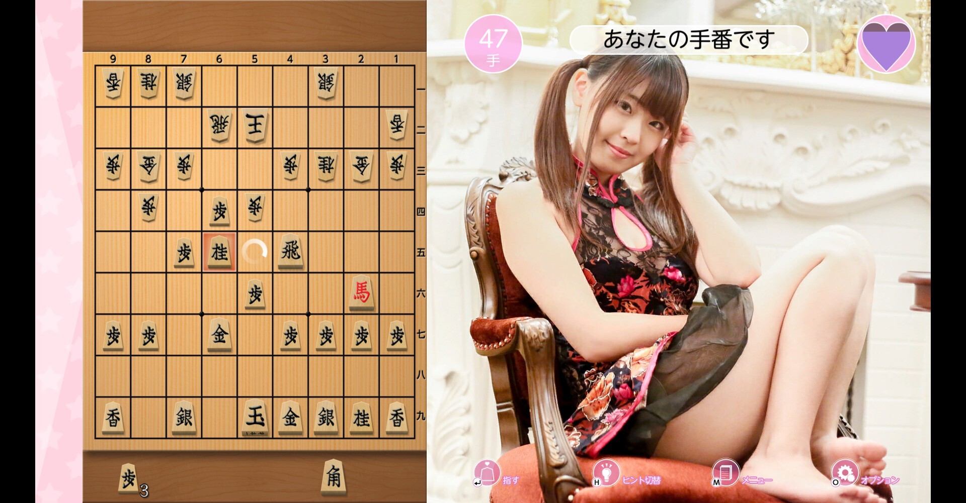 Please Teach Me Onedari Shogi