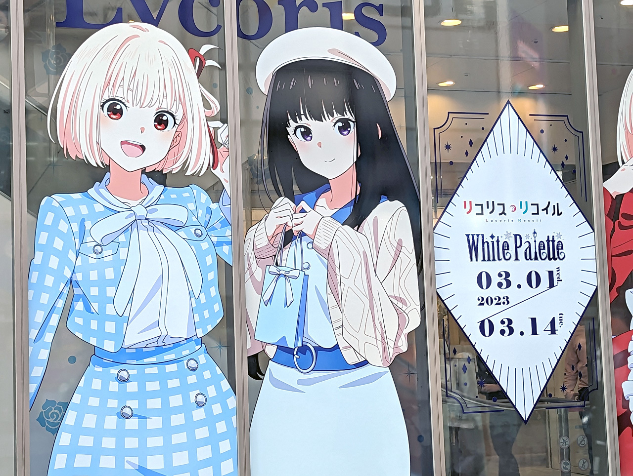 アトレ秋葉原で開催中の「リコリス・リコイル×アトレ秋葉原 ～White 