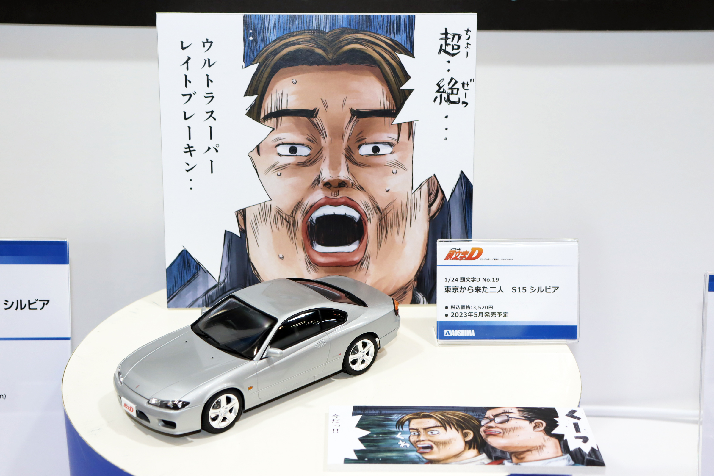 アオシマ新作カーモデルまとめ - アキバ総研