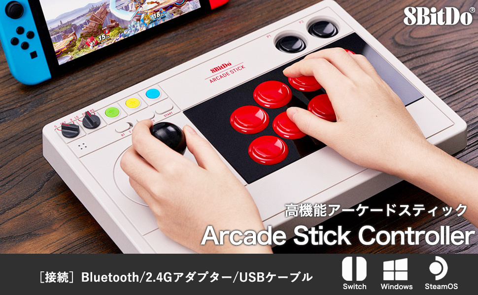 レビュー高評価 【最終価格】8Bitdo アーケードスティック | vixan.no