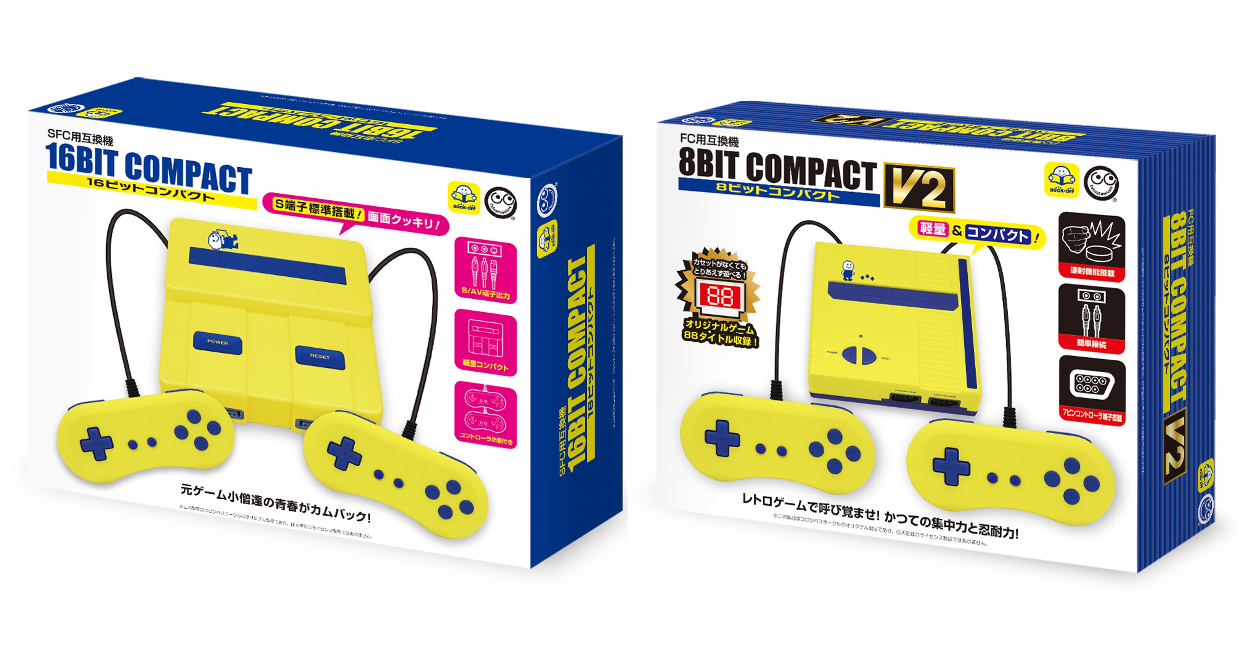 ブックオフ限定デザインレトロゲーム互換機2機種、本日発売開始