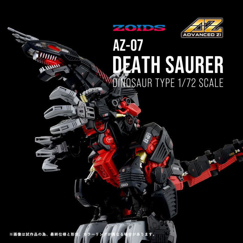 「ゾイド」シリーズから「ZOIDS AZ-07 デスザウラー」が登場！ コックピットに搭乗可能なプロイツェン＆一般兵士フィギュアが付属