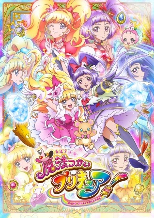 魔法つかいプリキュア テレビアニメ アキバ総研