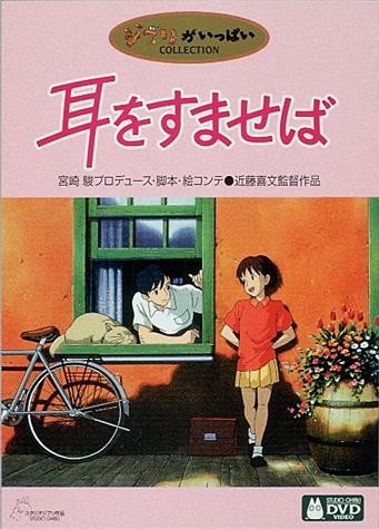 耳をすませば フィルム 月島雫 バロン - 美術館/博物館