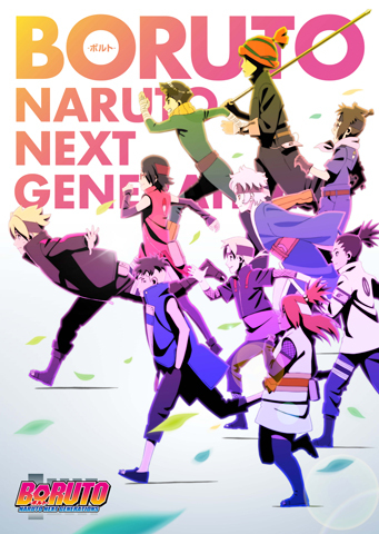 Boruto ボルト Naruto Next Generations テレビアニメ アキバ総研