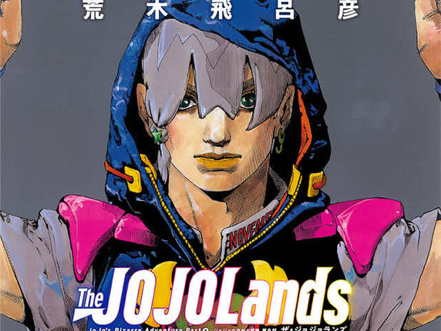 第九部　The JOJOLands