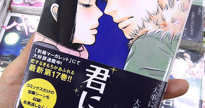 One Piece ワンピース 68巻は初週売上155 6万部 19作連続でのオリコン首位獲得に アキバ総研
