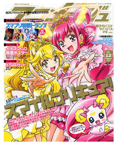 スマイルプリキュア アニメ誌の表紙を飾るのはプリキュア史上初 10日発売のアニメ雑誌情報 12年12月号 アキバ総研