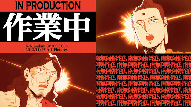 アニメ映画 聖 おにいさん 公開日が2013年5月10日に決定 予告編と特典付き前売券が解禁に アキバ総研