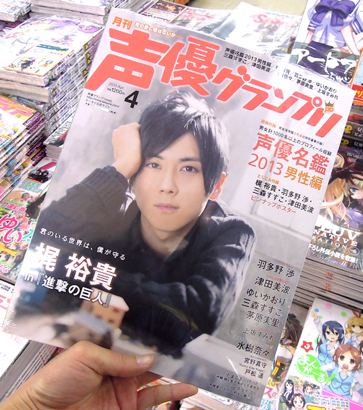 第7回 声優アワード 主演男優賞の梶裕貴など 最新の声優雑誌情報 13年4月号 アキバ総研