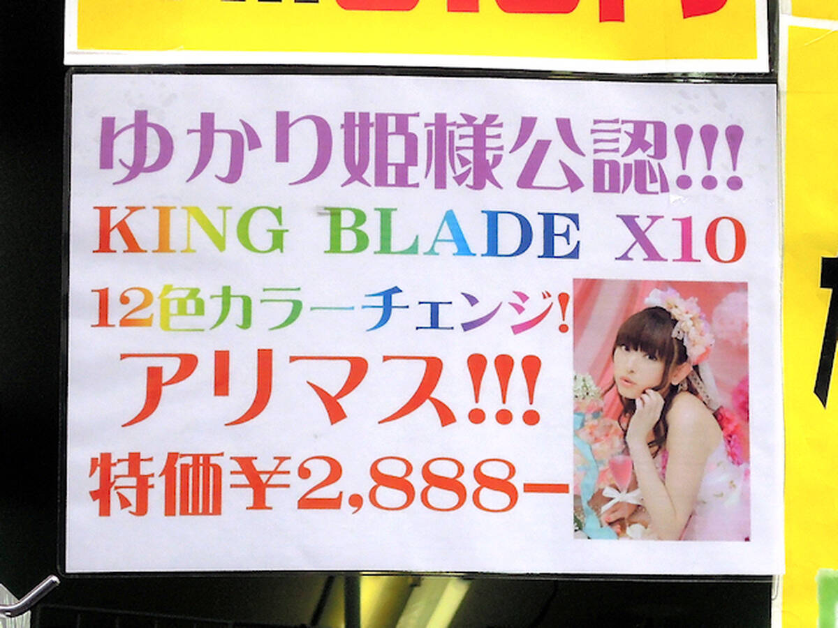 高輝度ペンライト King Blade キンブレ 田村ゆかりがイベントで興味 公認化 で王国民への普及加速か アキバ総研