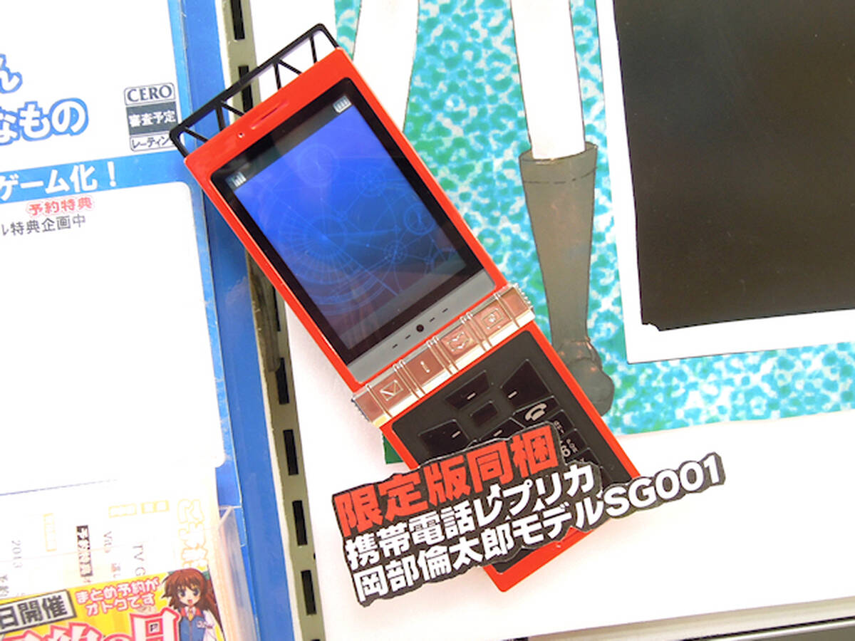 シュタゲ 岡部倫太郎モデルの携帯電話 Sg001 が秋葉原のショップに入荷 アキバ総研