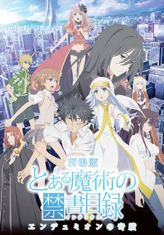 劇場版 とある魔術の禁書目録 特装版bdは初週3 6万枚 シリーズ初のオリコン総合首位を獲得 アキバ総研