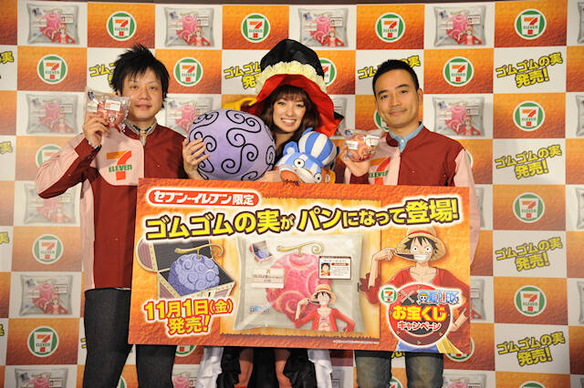 ワンピース ゴムゴムの実パン を11月1日に発売 発表会には南明奈がコスプレ姿で登場 アキバ総研