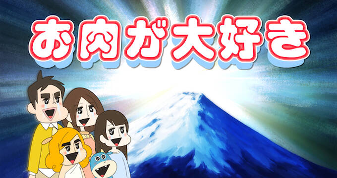 おにくだいすき ゼウシくん 第2期 新キャラ ニック ジャガー Cv 鳥海浩輔 がアイドル全開の劇中歌を披露 フルバージョンも公開 アキバ総研