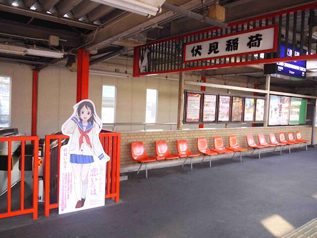いなり こんこん 恋いろは 京阪電車とのコラボ企画が続々と開始 1月31日にはコラボ仕様フリーパスを先行販売 アキバ総研