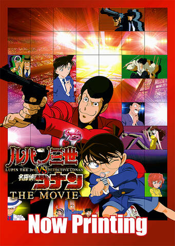 ルパン三世vs名探偵コナン The Movie Dvdは6月4日に発売 監督と各プロデューサーによるオーディオコメンタリーも収録 アキバ総研