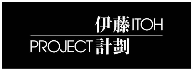 ノイタミナ 伊藤計劃の 虐殺器官 ハーモニー を15年内に劇場アニメ化 Project Itoh として アキバ総研