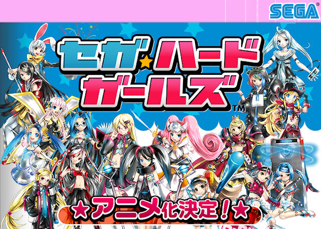 セガ ハードガールズ あいまいみー第二幕 ニンジャスレイヤー Is2 Ovaなど最近の新着アニメ情報 アキバ総研