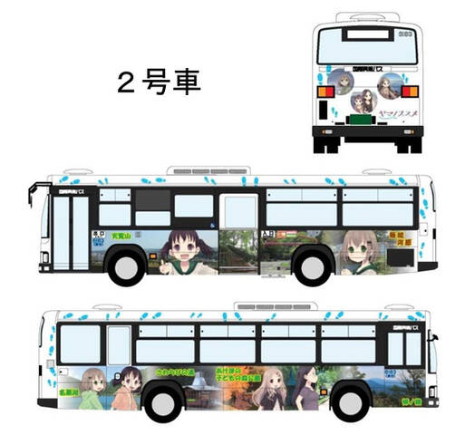 女子登山アニメ ヤマノススメ ラッピングバス2号車 3号車の運行を