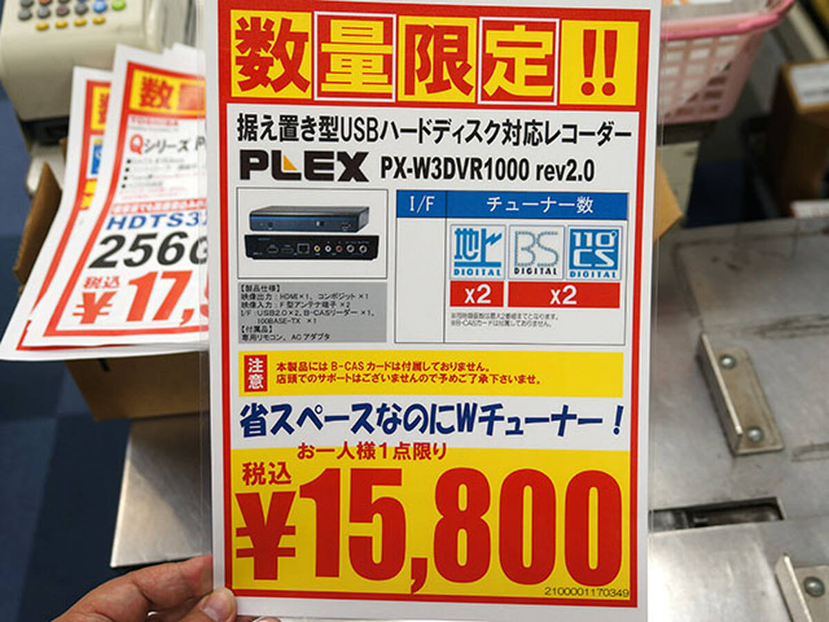 アキバ特価情報 14年5月8日 5月11日 アキバ総研