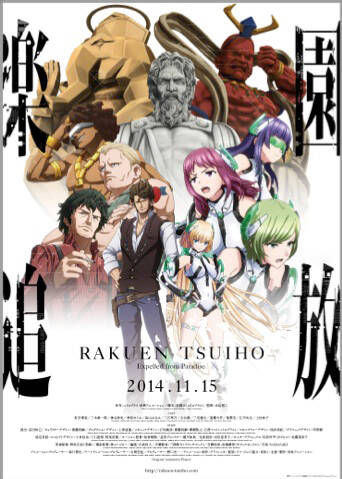 アニメ映画 楽園追放 新ビジュアルと追加キャストを発表 水島精二 虚淵玄の完全オリジナル作品 アキバ総研