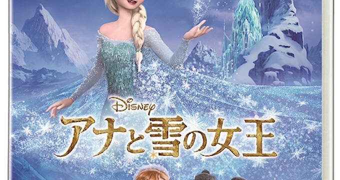 アニメ映画 アナと雪の女王 が発売から3日で100万枚を突破 史上初の初週ミリオン アキバ総研