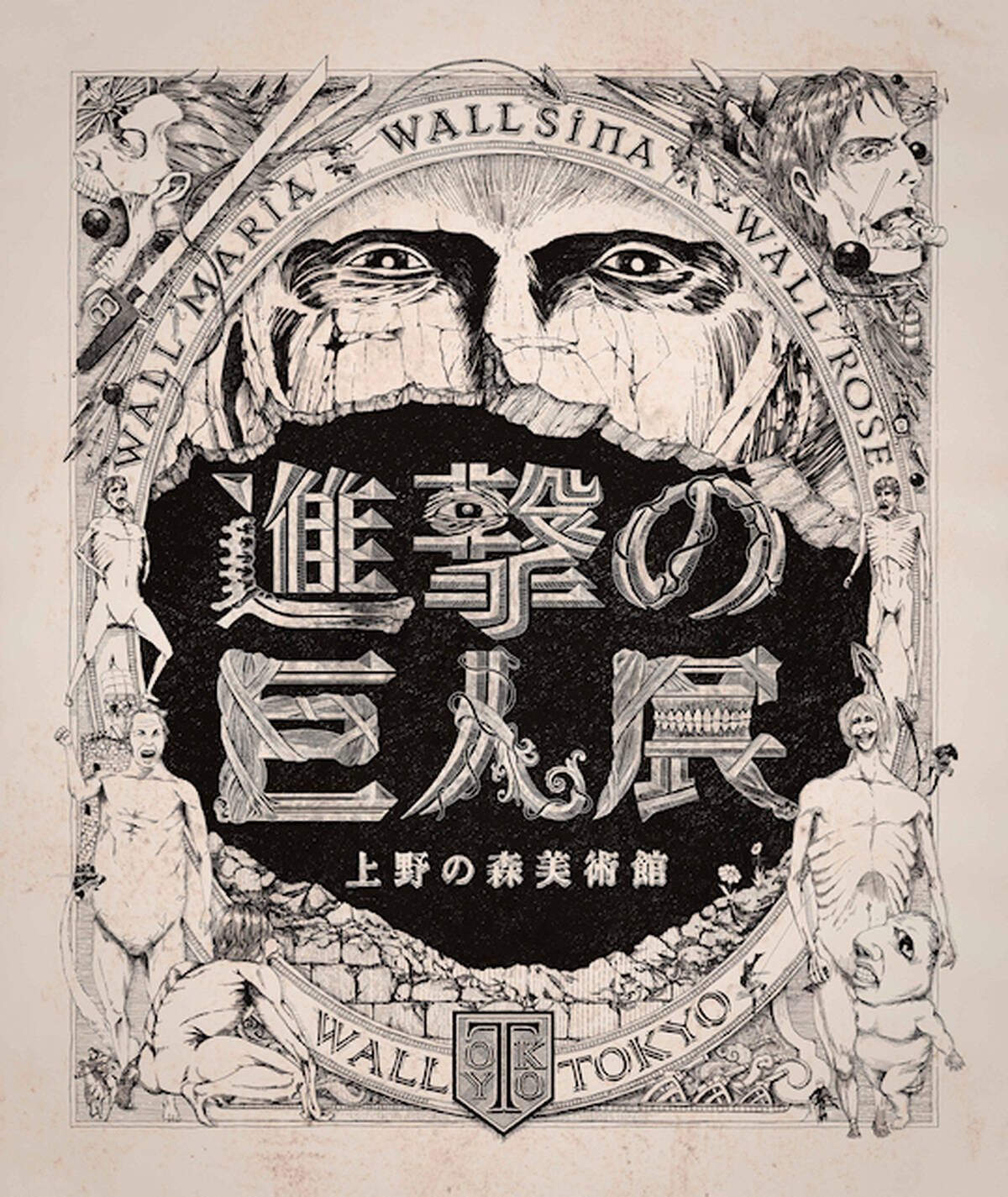 進撃の巨人展 展示内容とチケット情報を公開 1 1スケール超大型巨人 全身体感型シアター 声優による音声ガイドなど アキバ総研