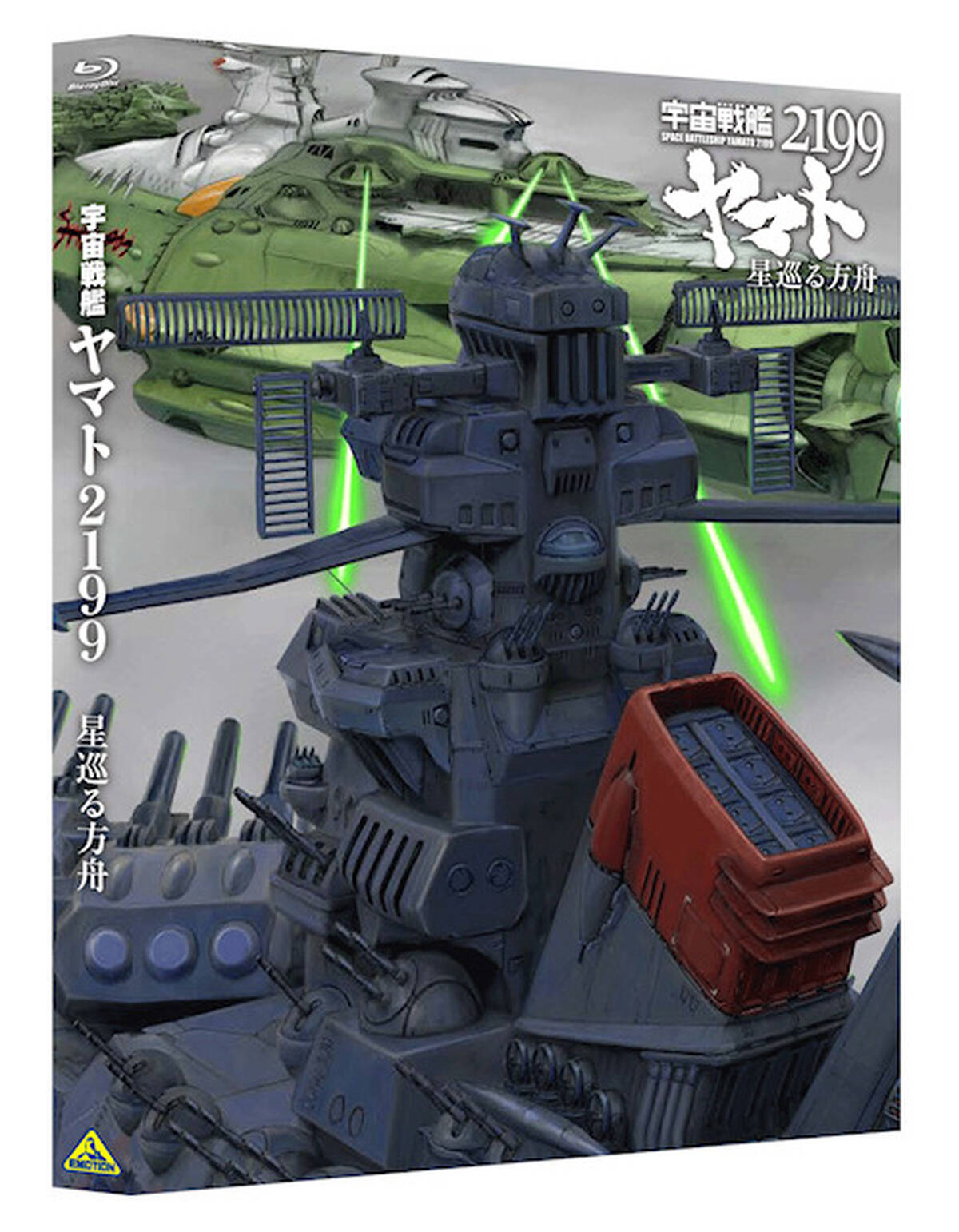 宇宙戦艦ヤマト2199 星巡る方舟 Dvdは5月27日に発売 2月28日 3月1日には宮川彬良によるコンサートを開催 アキバ総研