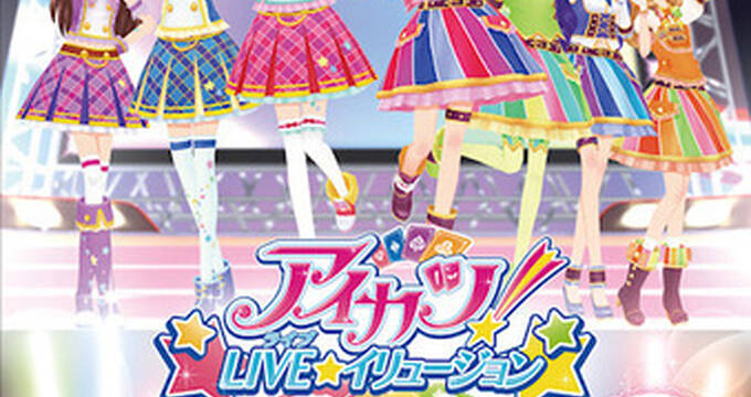 Tvアニメ アイカツ 10月から4thシーズンに突入 北海道出身の大型新人2名が大活躍 アキバ総研