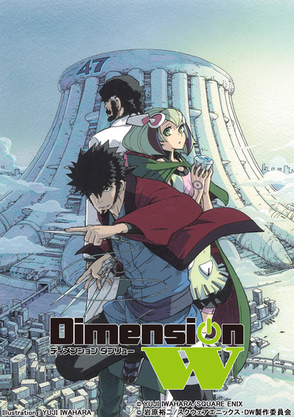 プログレッシヴsfコミック Dimension W Tvアニメ化決定 アキバ総研