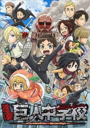 秋アニメ 進撃 巨人中学校 先行上映会開催決定 梶裕貴 石川由依 井上麻里奈 小林ゆう 橋詰知久が登壇 アキバ総研