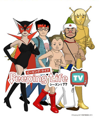 Peeping Life Tv シーズン 1 10月スタート 脱力系ショートアニメ Peeping Life の初tvシリーズ アキバ総研