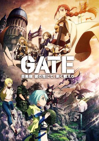 Tvアニメ Gate ゲート 自衛隊 彼の地にて 斯く戦えり 第2クールが16年1月にスタート スタッフやキャストは続投 アキバ総研