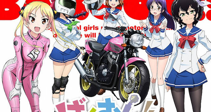 女子高バイク青春アニメ ばくおん ヘルメットは Arai Shoei に続いて Simpson も実名で登場 アキバ総研